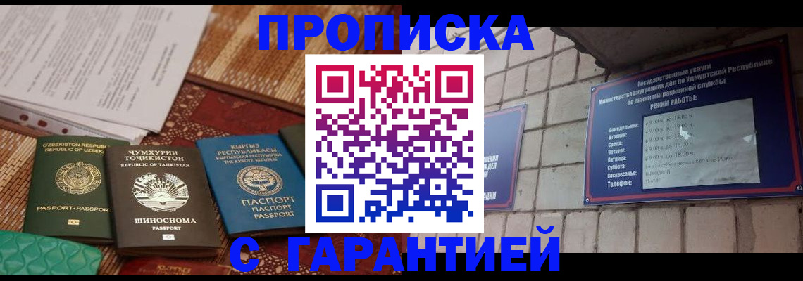 временная регистрация законно в Юрюзани