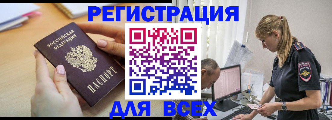 где прописаться в Юрюзани