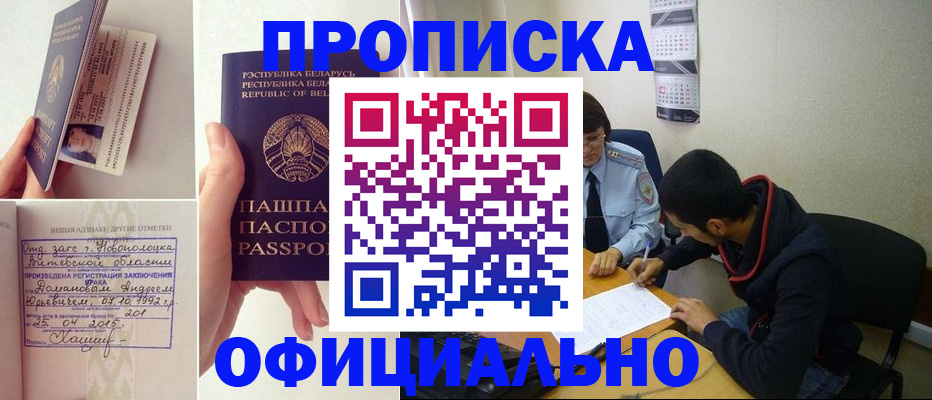 временная регистрация для всех в Юрюзани