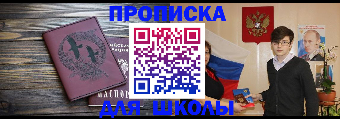 временная регистрация поиск в Юрюзани